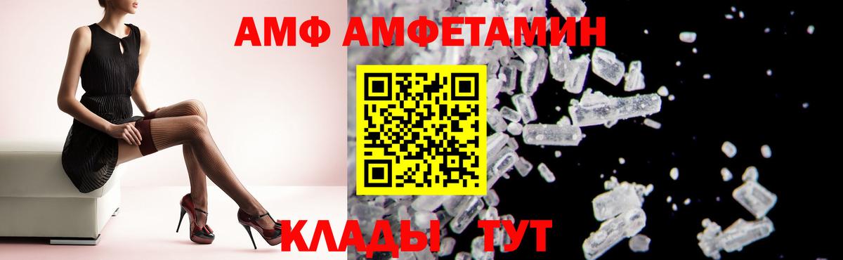 АМФЕТАМИН Premium Владимир