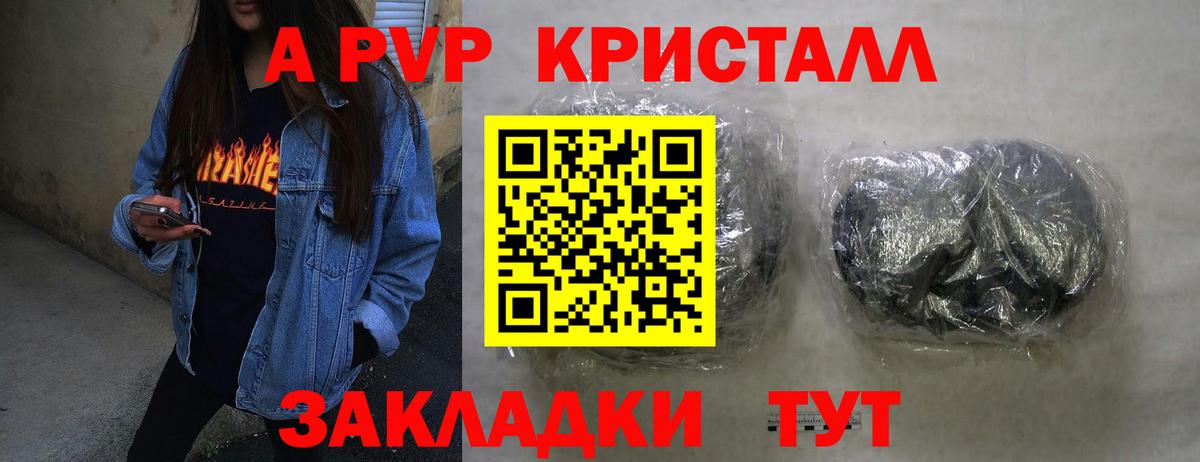 Alfa_PVP кристаллы Владимир