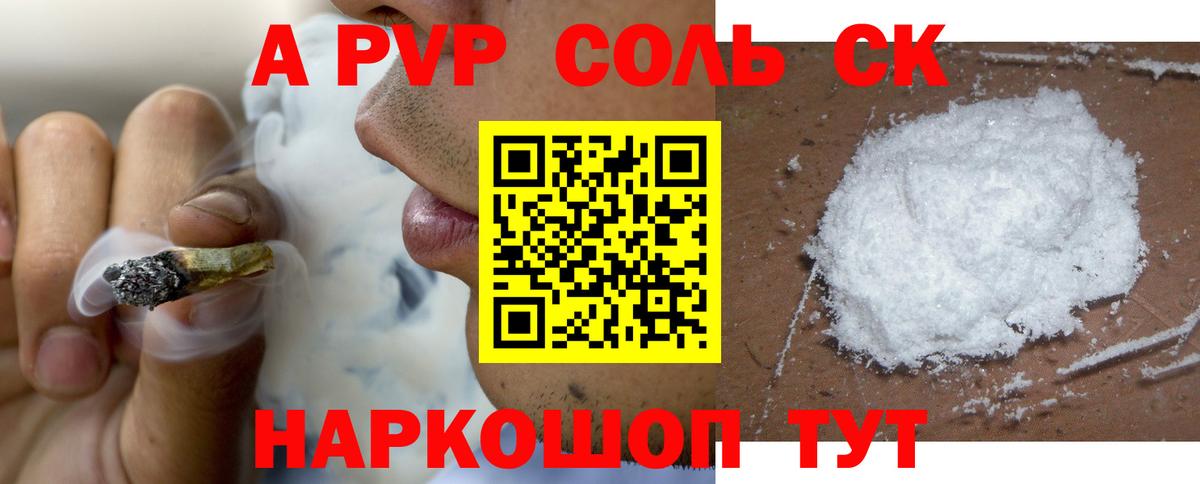 Alpha PVP крисы CK  Alfa_PVP кристаллы  Владимир  Alpha-PVP Соль  Вход с VPN 