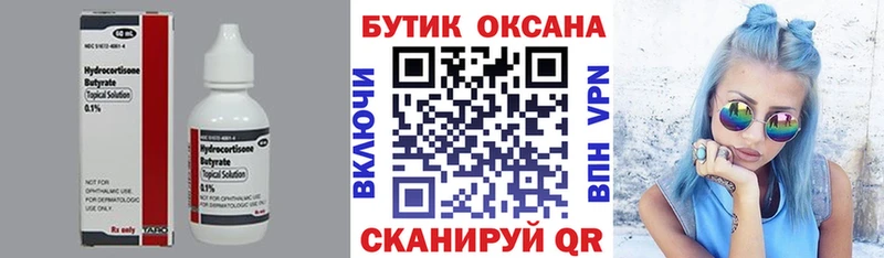 даркнет сайт  Владимир  Бутират 99% 