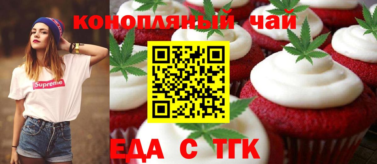 Cannafood конопля  Вход с VPN  Владимир 