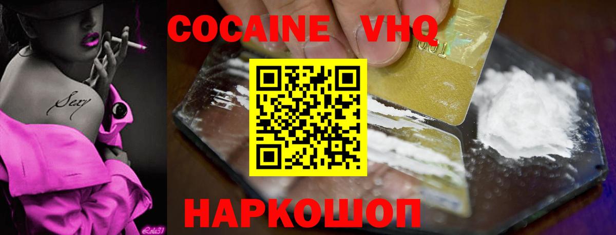 Cocaine  Владимир  COCAIN Fish Scale  Кокаин 99% 