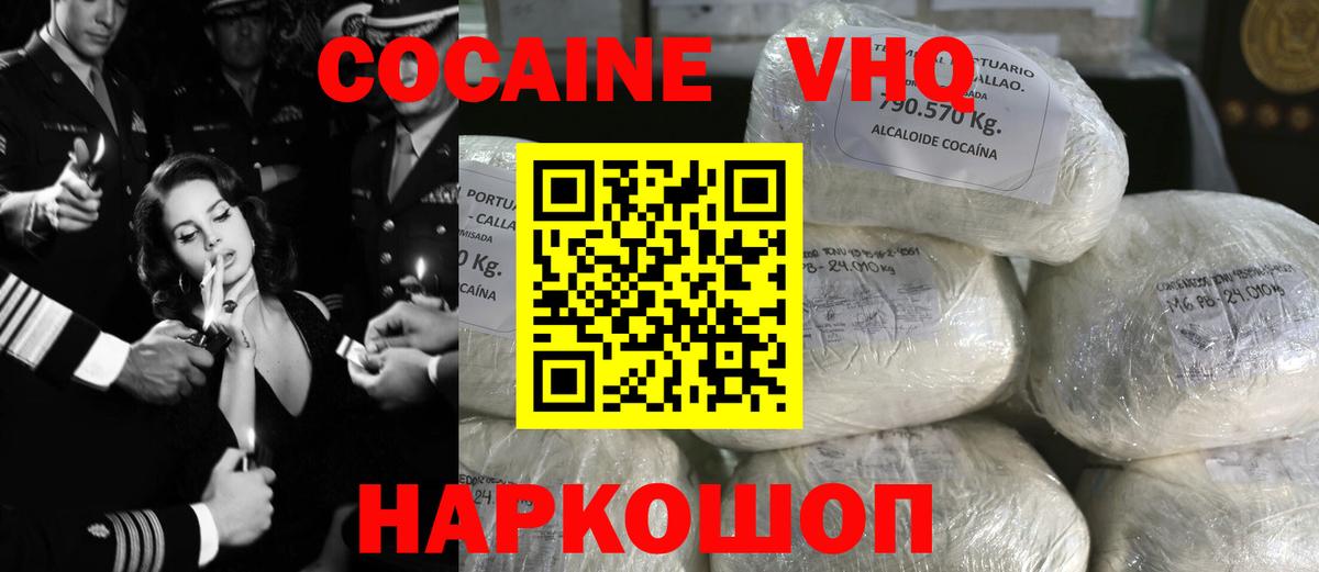 Кокаин 99% Владимир