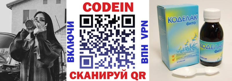 Кодеин Purple Drank  Владимир 