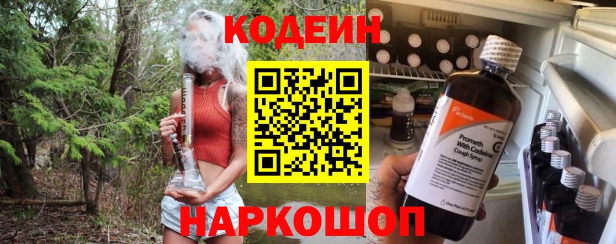 Владимир  Кодеиновый сироп Lean напиток Lean (лин)  Вход с VPN 