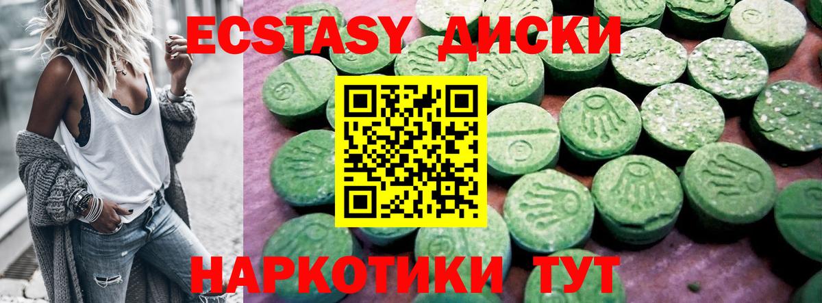 Владимир  Экстази TESLA  ЭКСТАЗИ  Вход с VPN  Ecstasy 280 MDMA 
