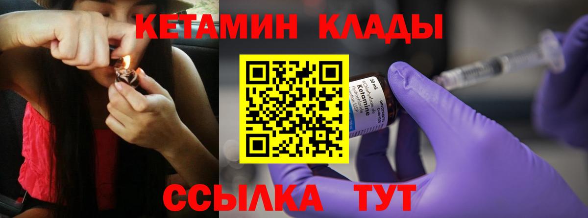Владимир  Кетамин ketamine  Вход с VPN  Кетамин VHQ 
