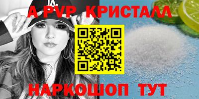 мескалин Бийск