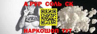 соль курить ск Балаково