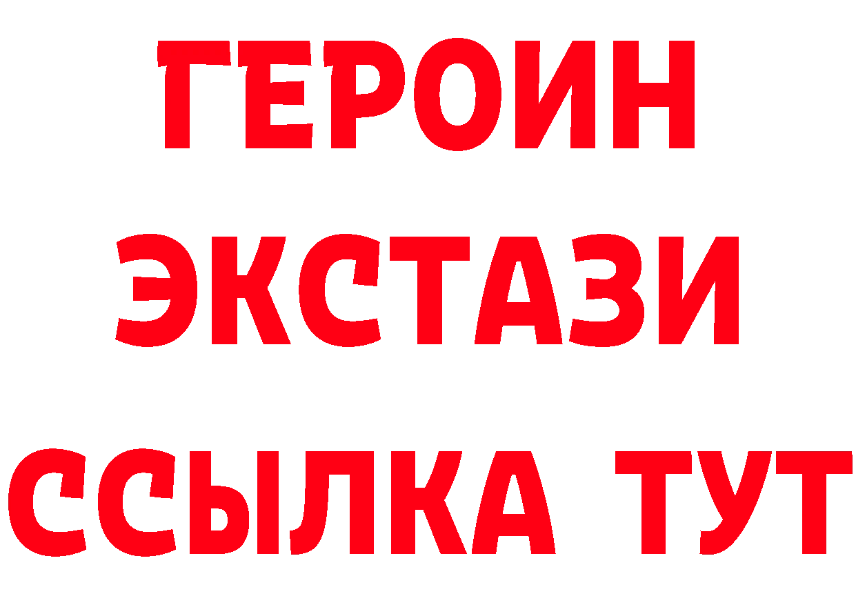 Героин белый ТОР площадка МЕГА Владимир