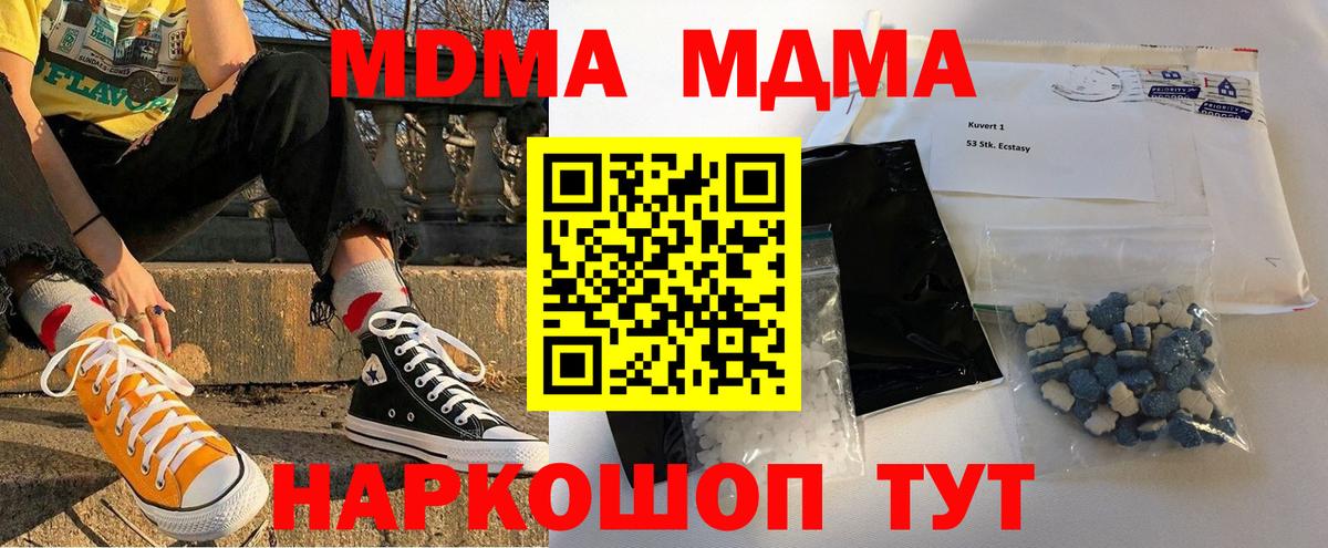 MDMA Molly  Вход с VPN  МДМА crystal  Владимир 