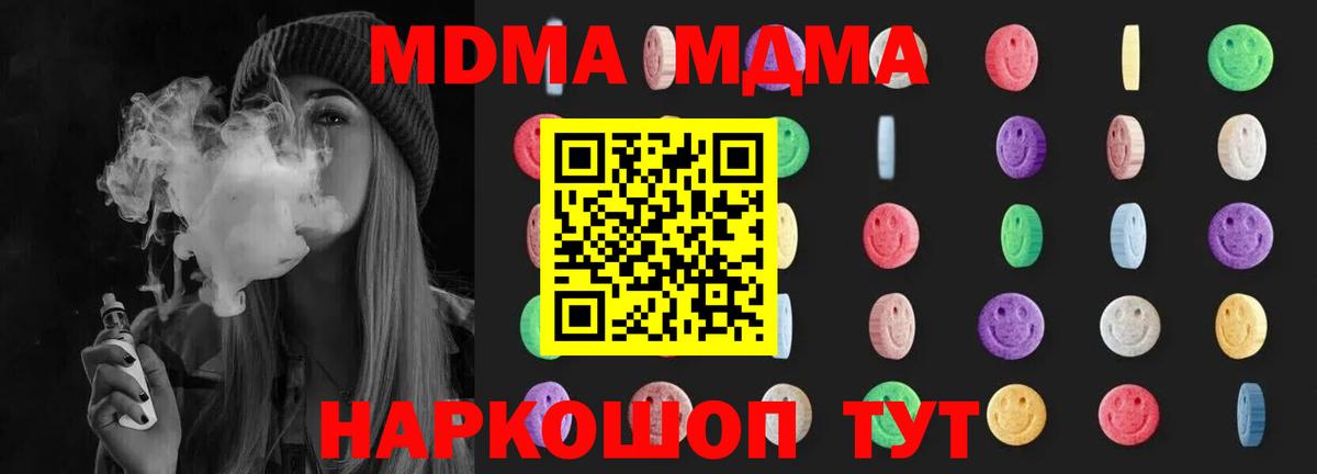 МДМА кристаллы Владимир