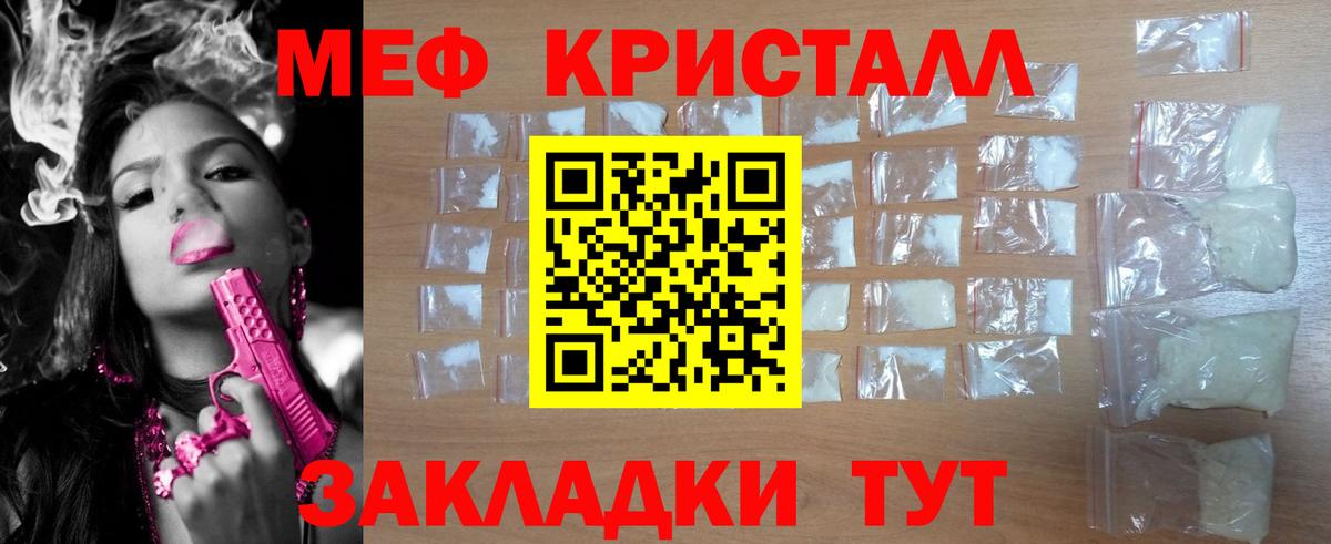 Меф мяу мяу  Владимир