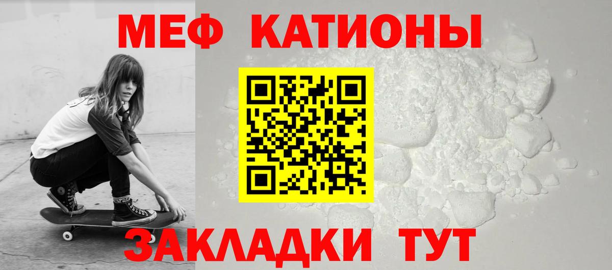 Мефедрон мука Владимир