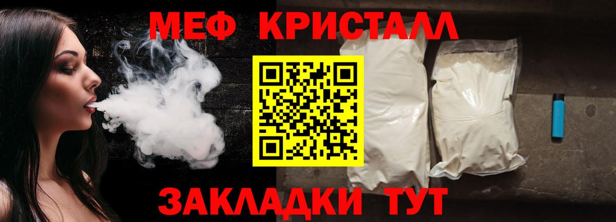 Меф  МЕФ  Владимир  Меф 4 MMC  Мефедрон 4 MMC  Вход с VPN 