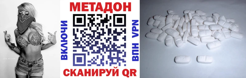 МЕТАДОН methadone  гидра вход  Владимир 