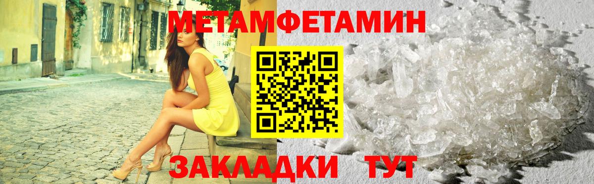 Первитин Methamphetamine Владимир