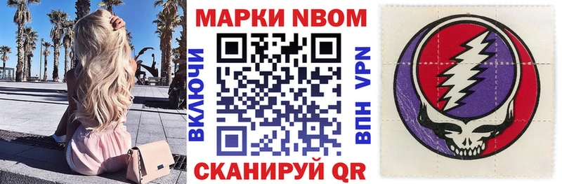Марки 25I-NBOMe 1500мкг  Владимир 