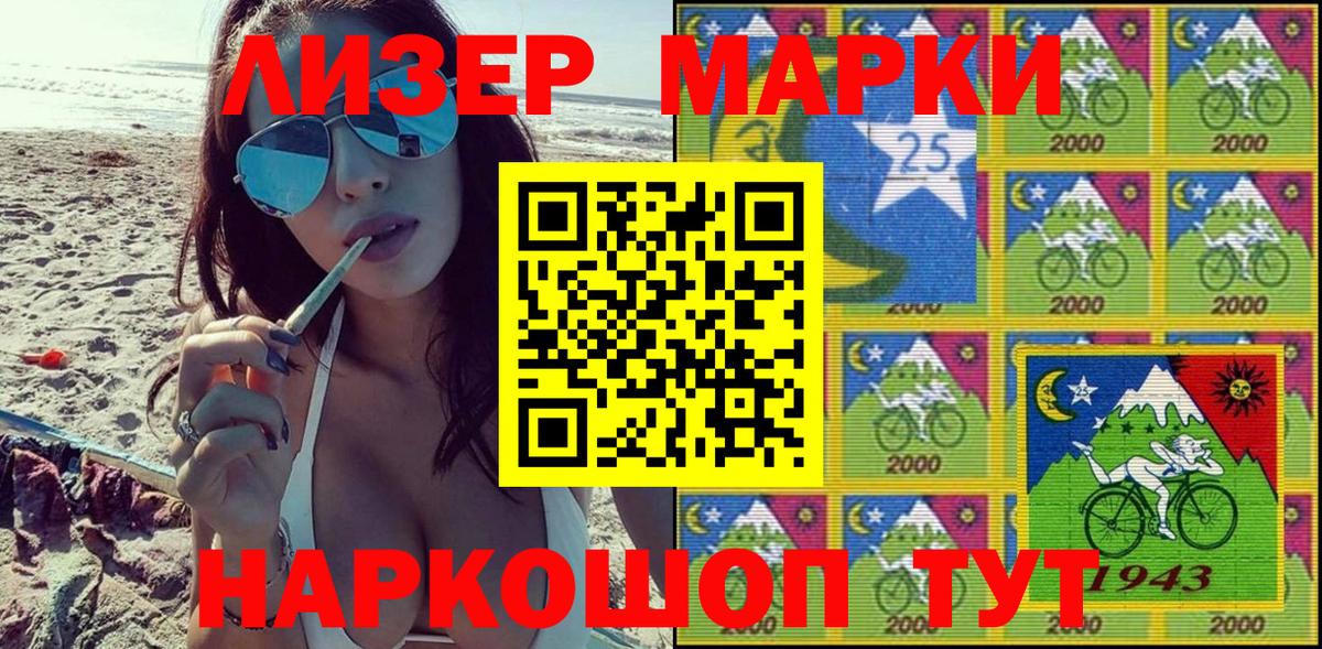 Наркотические марки 1500мкг Владимир