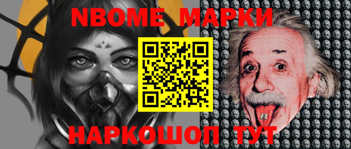 Марки NBOMe 1500мкг Владимир