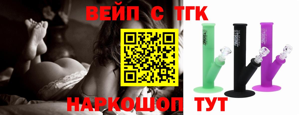 Дистиллят ТГК вейп Владимир