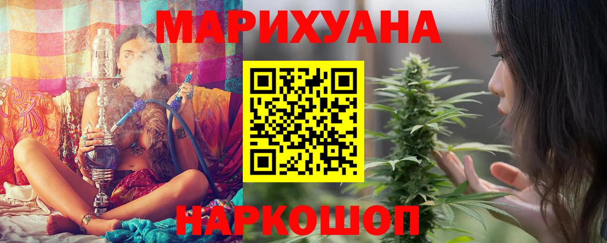 Марихуана Amnesia Владимир